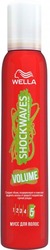 картинка Мус для волосся Wella Shockwaves Об'єм і захист під час укладання, фіксація 5 200 мл