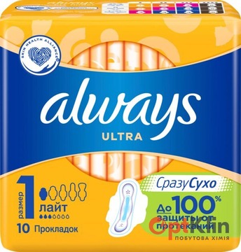  Гігієнічні прокладки Always Ultra Light 10 шт. (3 каплі)