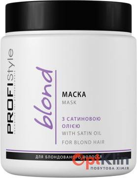  Маска для блондованого волосся PROFIStyle Blond с сатиновым маслом 500 мл
